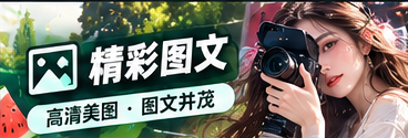 从构思到呈现的创作笔记相关主题视觉