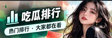事件脉络主题视觉