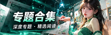 文化焦点资料整理专题图片